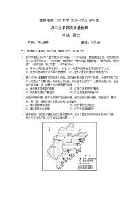 2022届辽宁省沈阳市第一二〇中学高三上学期第四次质量监测历史试题含答案