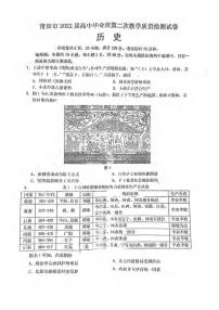 2022届福建省莆田市高中毕业班第二次教学质量检测（二模）历史试题含答案