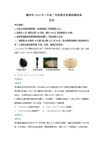 浙江省衢州市2021-2022学年高一上学期期末考试历史试题含解析