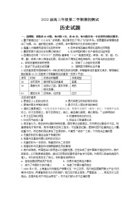 江苏省南通市2021-2022学年高三下学期期初考试历史试题