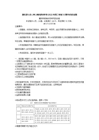 湖北省七市（州）教科研协作体2022年高三年级3月联考历史试题