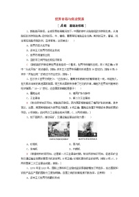 人教统编版选择性必修2 经济与社会生活第三单元 商业贸易与日常生活第8课 世界市场与商业贸易同步练习题