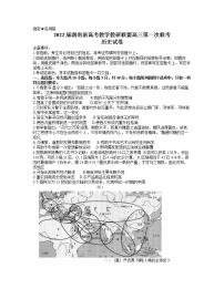 湖南省新高考教学教研联盟2022届高三下学期3月第一次联考历史试题（Word版含答案）