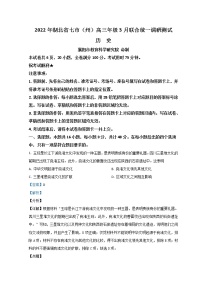 2022湖北省七市州教科研协作体高三下学期3月联合统一调研测试（二模）历史含解析