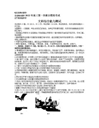 2022东北三省三校高三3月第一次联合模拟考试（一模）文综历史含答案