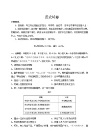 2022山东省中学联盟高三下学期3月一轮复习联考历史试题含答案