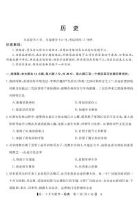 湖南省名校2021-2022学年高一下学期3月大联考历史试卷(PDF版)