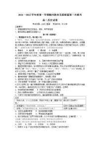 2021-2022学年江西省赣州市教育发展联盟高二上学期第七次联考历史试题含答案