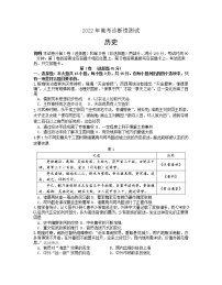 2022烟台、德州高三下学期3月一模考试历史试题含答案