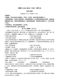 河北省邯郸市2022届高三一模历史试题（含答案）