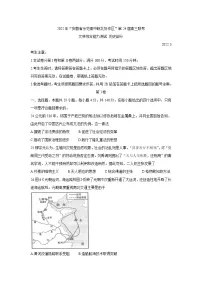 2022安徽省示范高中皖北协作区高三下学期3月联考试题(第24届)历史含答案