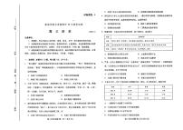 2021届新高考五省百校联盟高三上学期12月份联考历史试卷 PDF版