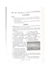 2022年4月浙江省衢州、丽水、湖州三地市高三教学质量检测试卷（二模）历史试题含答案