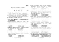 山东省潍坊市2021-2022学年高三下学期3月高中学科核心素养测评历史试题无答案