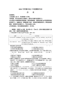 湖南省常德市2021-2022学年高三3月模拟考试历史试题及答案