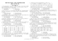 2022四川省树德中学高二下学期4月阶段性测试历史PDF版含答案（可编辑）