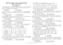 2022四川省树德中学高二下学期4月阶段性测试历史PDF版含答案(可编辑)