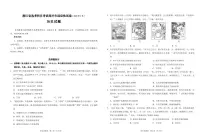 浙江省绍兴市2022届高三下学期4月高考科目考试适应性考试(二模)历史试题含答案可编辑