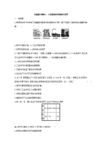 高考历史二轮复习专题训练06《工业革命时代的西方世界》(含答案)