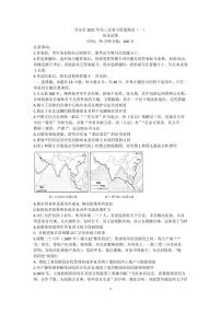 辽宁省丹东市2021届高三下学期总复习质量测试（一）（一模）历史试题含答案