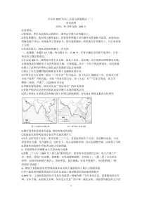 辽宁省丹东市2021届高三下学期总复习质量测试（一）（一模）历史试题含答案