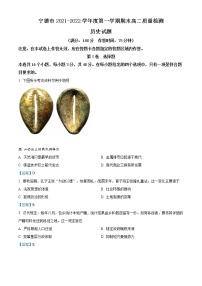2022宁德高二上学期期末考试历史含答案