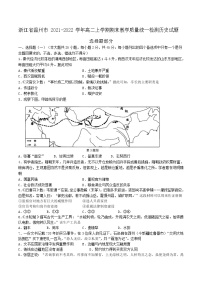 2021-2022学年浙江省温州市高二上学期期末教学质量统一检测历史试题含答案