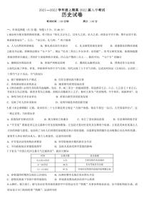 2022届四川省成都七中高三上学期入学考试历史试卷PDF版含答案