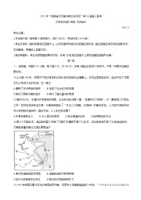 2022届安徽省示范高中皖北协作区高三下学期3月联考试题（第24届）历史试卷含解析