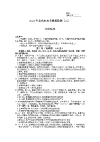 2022届陕西省宝鸡市高三下学期高考检测（三）三模历史（含答案）
