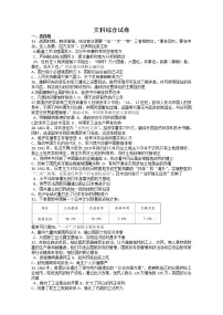 2022昆明云南师大附中高三上学期高考适应性月考(六)历史试题含解析