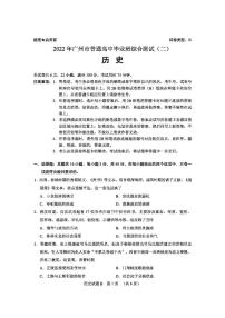 2022届广东省广州市普通高中毕业班综合测试二（二模）历史试题无答案