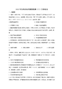 2022宝鸡高三下学期三模考试历史试题含答案