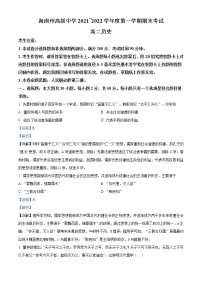2022青海省海南藏族自治州高级中学高二上学期期末考试历史试题含答案