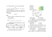 2021年天津市滨海新区高三三模历史试卷（文字版、无答案）