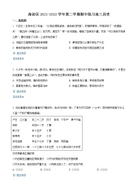 2022北京海淀区高三下学期第一次模拟考试历史含答案