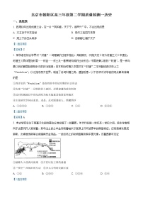 2022北京朝阳区高三下学期一模历史试卷含答案