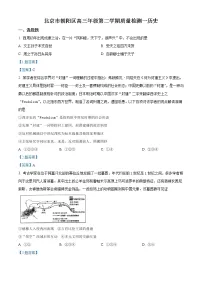 2022北京朝阳区高三下学期一模历史试卷含答案