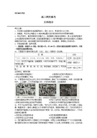 2022安康高三下学期第三次联考（三模）历史试题含解析