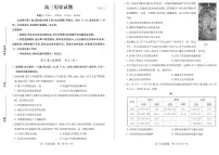 2022届山东德州高三二模考试历史试题(含答案)