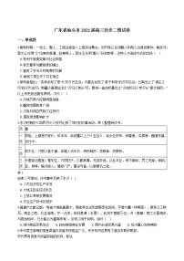 2021届广东省汕头市高三历史二模试卷+答案解析