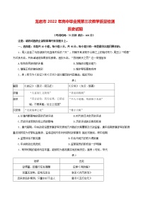 2022福建省龙岩市高三三检历史试卷（文字版、含答案）