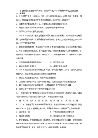 广西壮族自治区钦州市第四中学2021-2022学年高一下学期期中考试历史试题（含答案）
