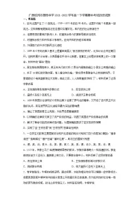 广西壮族自治区钦州市第四中学2021-2022学年高一下学期期中考试历史试题（含答案）