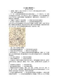 湖北省龙泉中学、宜昌一中、荆州中学等四校2022届高三下学期模拟联考（一） 历史 Word版含答案练习题