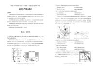 2020年内蒙古呼和浩特高三第二次模拟历史卷及答案（图片版）