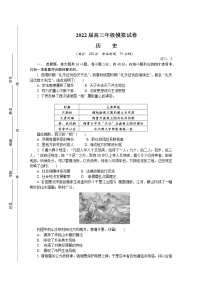 江苏省南京市2022届高三下学期第三次模拟考试(5月)+历史+Word版含答案练习题