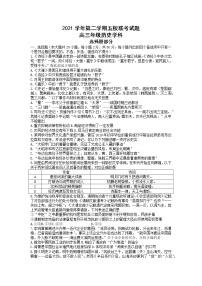 2022浙江省五校高三下学期5月联考历史试题答案