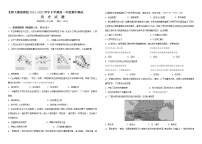 2022天津市北京师范大学静海附属学校高一下学期期中考试历史试题含答案