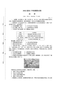 江苏省南京市2022届高三下学期第三次模拟考试(5月)+历史+Word版含答案练习题